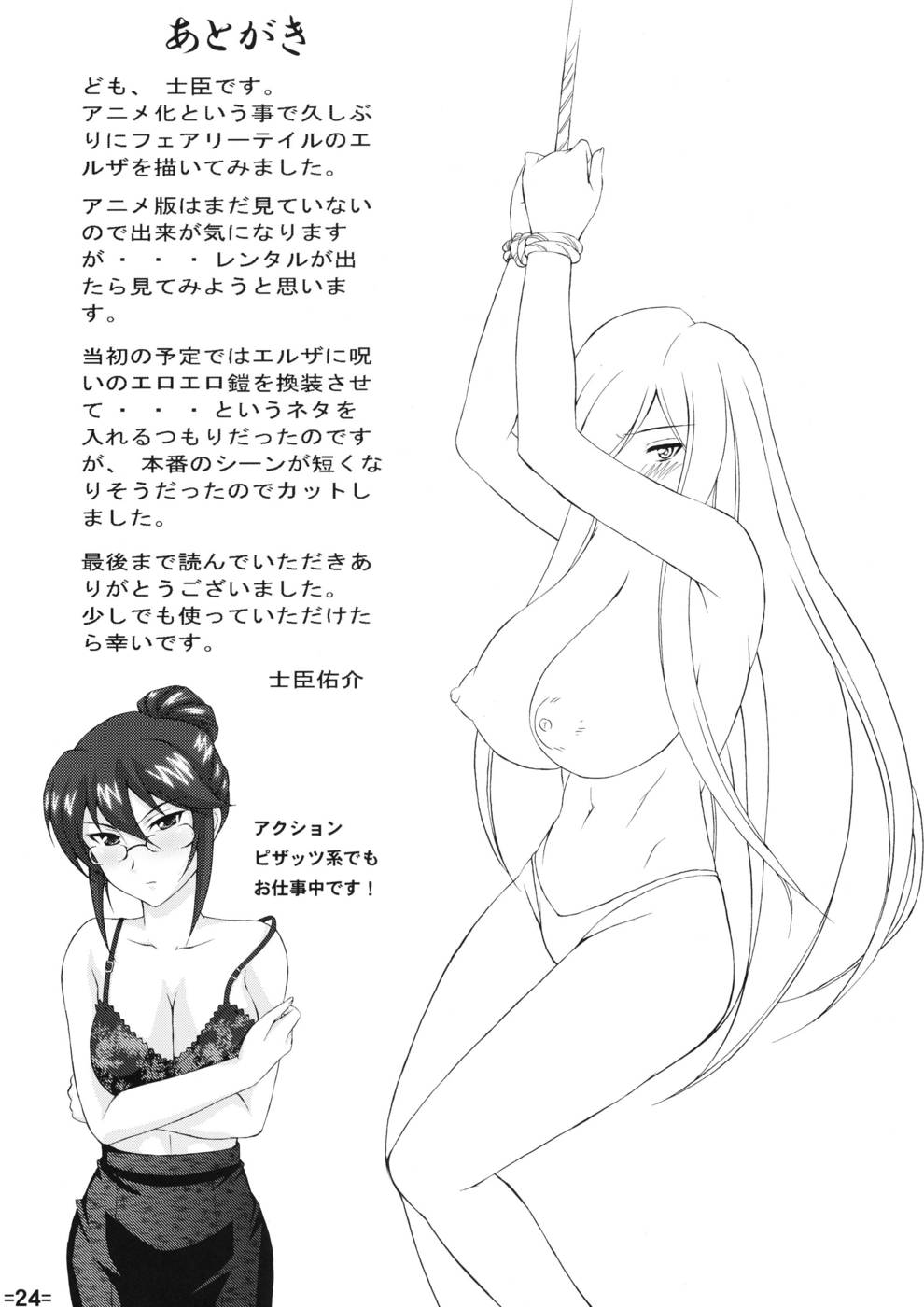 Hentai Manga Comic-Fairy Slave-Read-25
